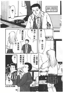 Page 131 of Gakuen Tengoku - preview thumbnail