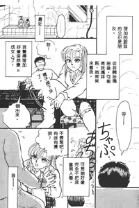 Page 133 of Gakuen Tengoku - preview thumbnail