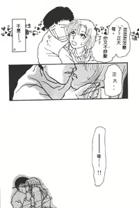 Page 137 of Gakuen Tengoku - preview thumbnail