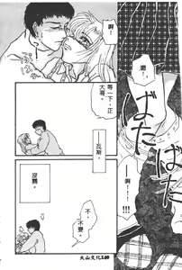 Page 138 of Gakuen Tengoku - preview thumbnail