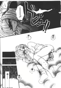 Page 145 of Gakuen Tengoku - preview thumbnail