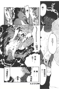 Page 158 of Gakuen Tengoku - preview thumbnail