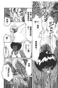 Page 160 of Gakuen Tengoku - preview thumbnail