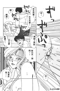 Page 18 of Gakuen Tengoku - preview thumbnail