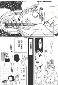 Page 19 of Gakuen Tengoku - preview thumbnail