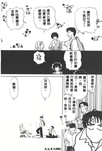 Page 24 of Gakuen Tengoku - preview thumbnail