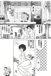 Page 25 of Gakuen Tengoku - preview thumbnail