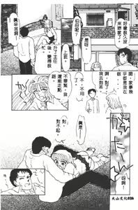 Page 26 of Gakuen Tengoku - preview thumbnail