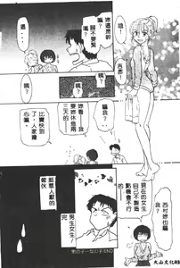 Page 34 of Gakuen Tengoku - preview thumbnail