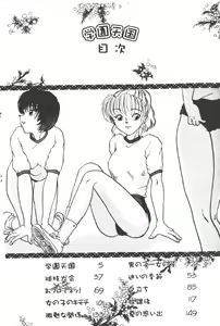 Page 4 of Gakuen Tengoku - preview thumbnail