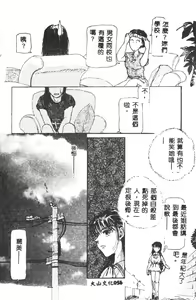 Page 54 of Gakuen Tengoku - preview thumbnail