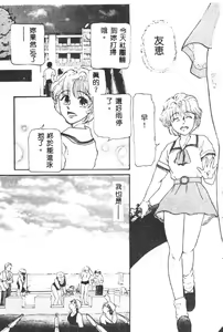 Page 55 of Gakuen Tengoku - preview thumbnail