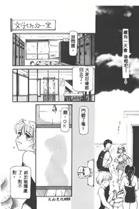 Page 56 of Gakuen Tengoku - preview thumbnail