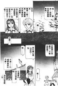 Page 66 of Gakuen Tengoku - preview thumbnail