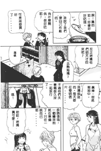 Page 69 of Gakuen Tengoku - preview thumbnail