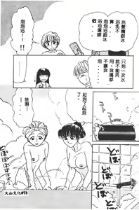 Page 71 of Gakuen Tengoku - preview thumbnail