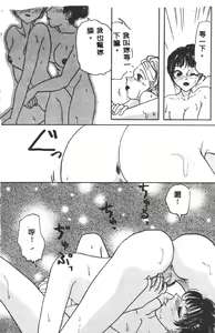 Page 78 of Gakuen Tengoku - preview thumbnail
