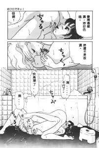 Page 79 of Gakuen Tengoku - preview thumbnail