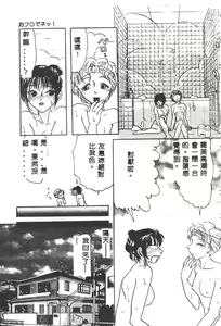 Page 81 of Gakuen Tengoku - preview thumbnail