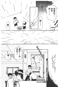 Page 86 of Gakuen Tengoku - preview thumbnail