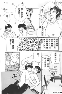 Page 88 of Gakuen Tengoku - preview thumbnail