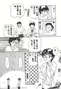 Page 89 of Gakuen Tengoku - preview thumbnail