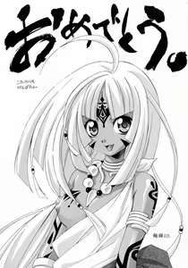 Page 179 of Prettier - preview thumbnail