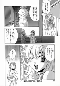 Page 72 of Prettier - preview thumbnail