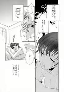 Page 74 of Prettier - preview thumbnail