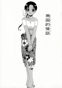 Page 9 of Prettier - preview thumbnail