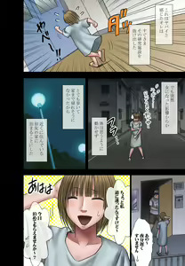 Page 3 of Virgin Change: Nyotai Kakusei - preview thumbnail