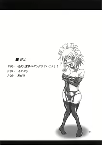 Page 3 of Sakuya to Reimu no Bondage de ikou!! - preview thumbnail