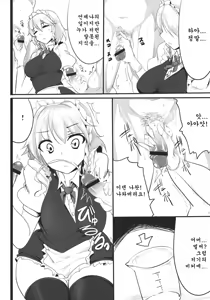 Page 9 of Sakuya | 사쿠야 - preview thumbnail