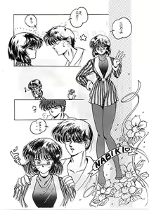 Page 18 of HOHETO 5 - preview thumbnail