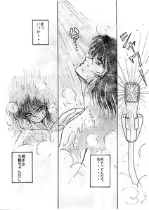 Page 20 of HOHETO 5 - preview thumbnail
