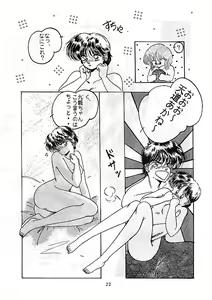 Page 22 of HOHETO 5 - preview thumbnail