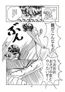 Page 30 of HOHETO 5 - preview thumbnail