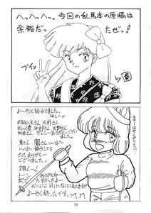 Page 53 of HOHETO 5 - preview thumbnail