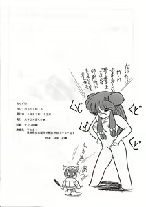 Page 54 of HOHETO 5 - preview thumbnail