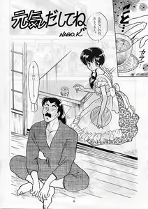 Page 6 of HOHETO 5 - preview thumbnail