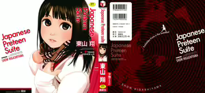 Japanese Preteen Suite — hentai manga cover on Fhentai