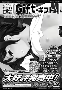 Page 229 of Japanese Preteen Suite - preview thumbnail
