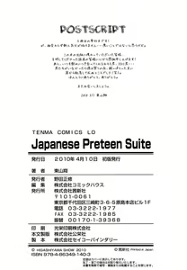 Page 233 of Japanese Preteen Suite - preview thumbnail