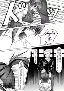 Page 3 of 腹パンチ合作本 - preview thumbnail