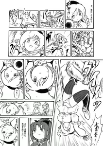 Page 56 of 腹パンチ合作本 - preview thumbnail