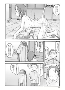 Page 15 of Higashi no Numa - preview thumbnail