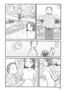 Page 17 of Higashi no Numa - preview thumbnail