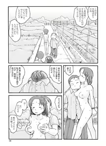 Page 18 of Higashi no Numa - preview thumbnail