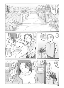 Page 19 of Higashi no Numa - preview thumbnail