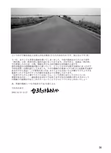 Page 25 of Higashi no Numa - preview thumbnail